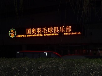 Beijing- restaurant in care am luat cina.