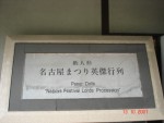 Un scurt popas in Japonia