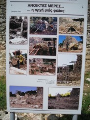 Grecia, Halkidiki: Ouranopolis (ruinele manastirii Zygou)