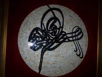 Mozaic cu caligrafie islamica