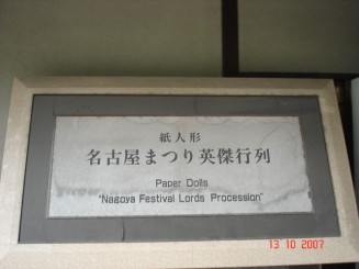 Un scurt popas in Japonia