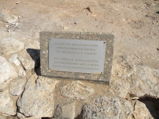 Situl antic Kourion - Cipru