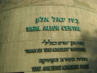 Marea Galileei - Tiberias (Israel)