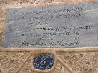 Old Jaffa - Tel Aviv (Israel)