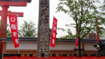 KYOTO  -  Templul  HEIAN  JINGU  SHRINE