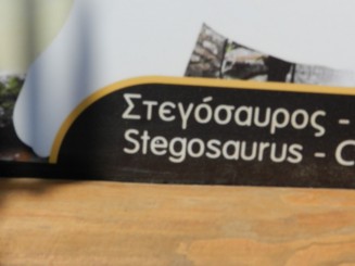 Dinosauria Park - inapoi in ere demult apuse