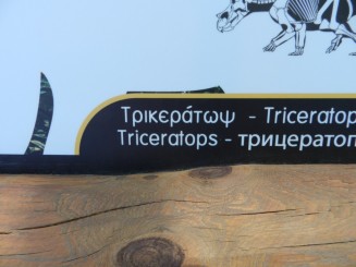 Dinosauria Park - inapoi in ere demult apuse